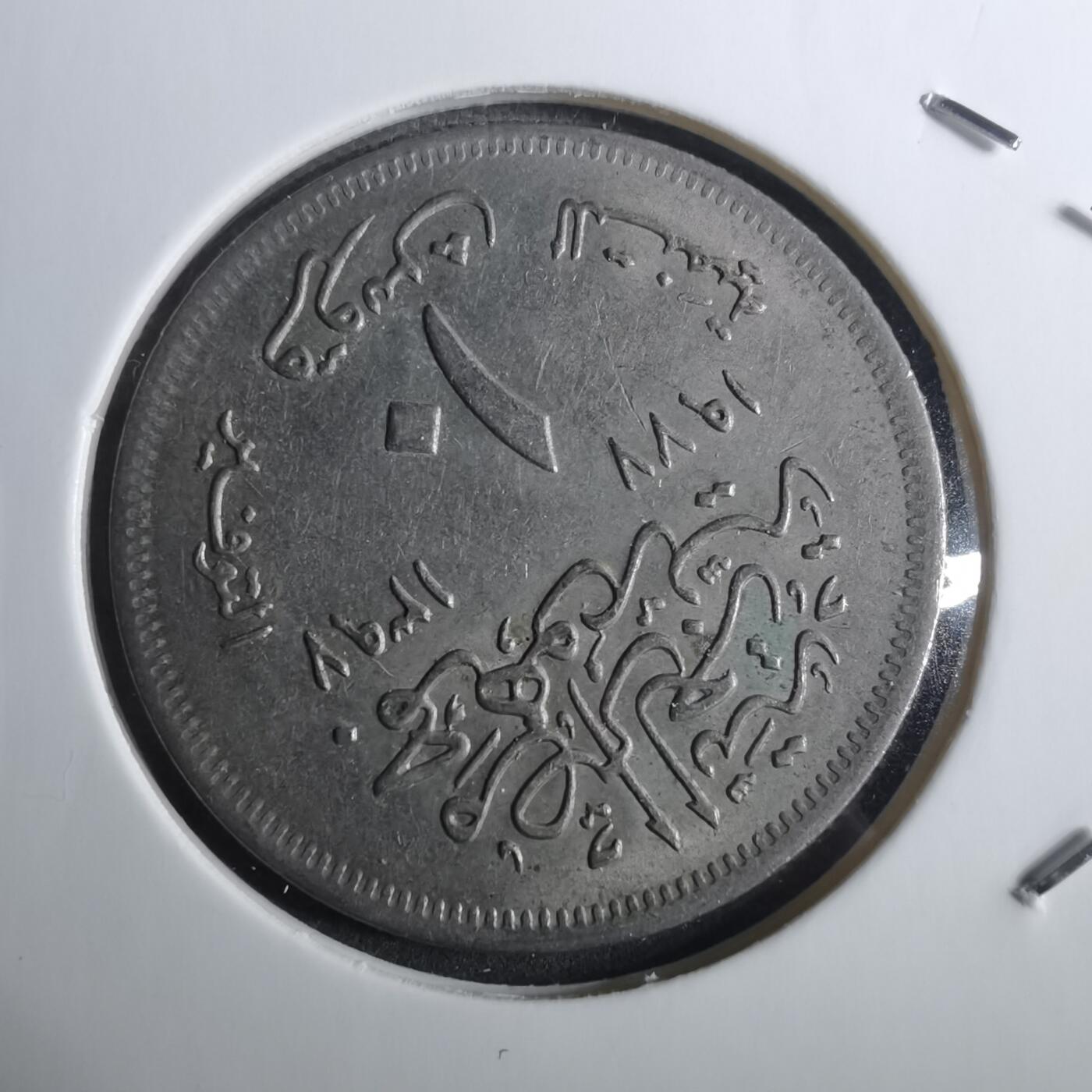 沼泽如烟--第916场 埃及纪念币