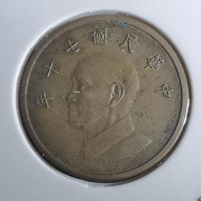 沼泽如烟--第916场 - 民国七十年一元