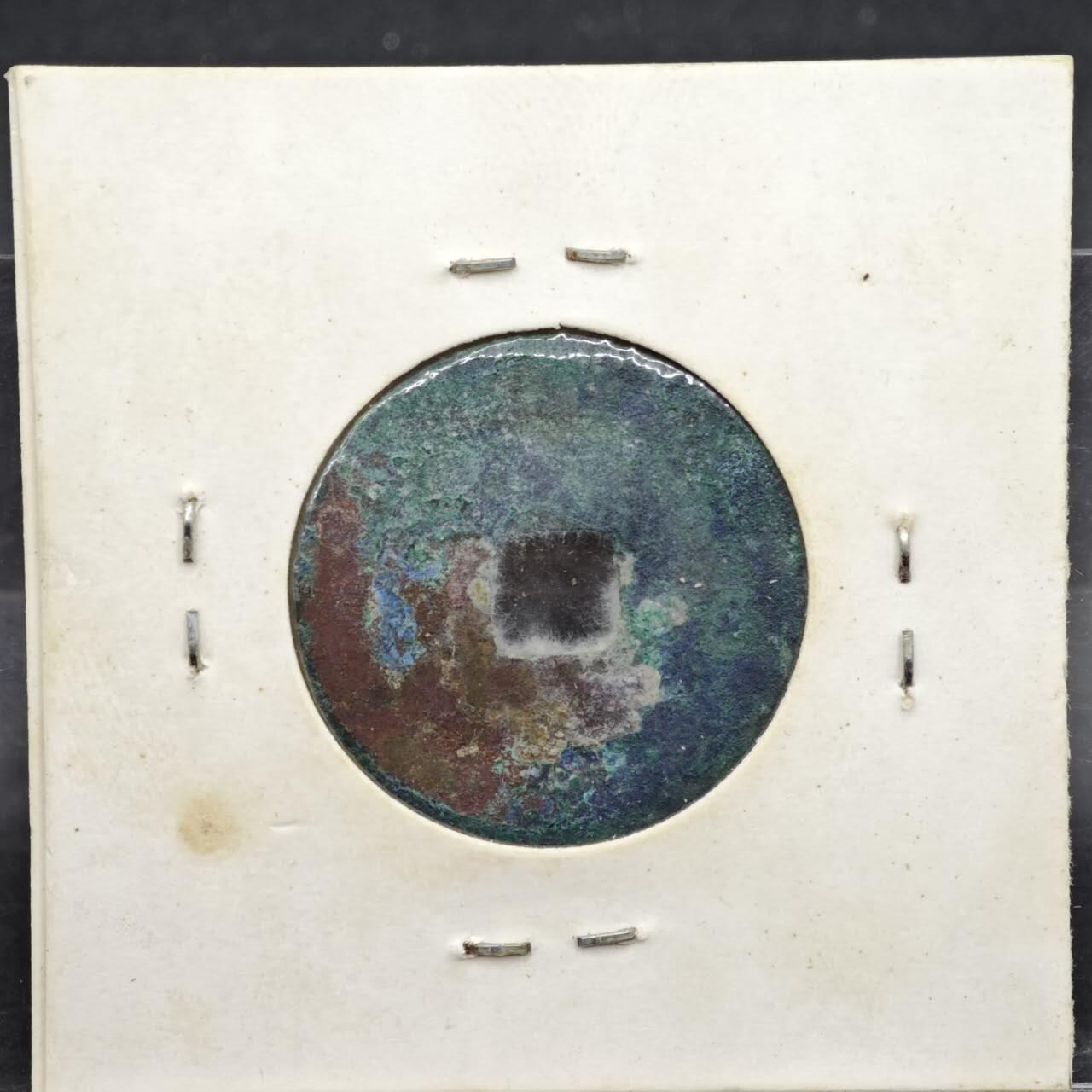 【淘币小摊】实时拍第八百一十一拍   铜钱场   满百包邮可预留二周 每周一统一发货   宋 熙宁元宝