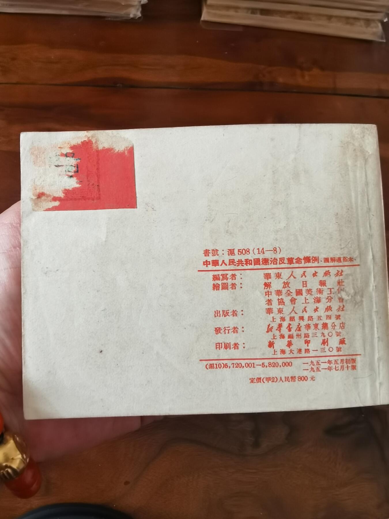 2026年2月22日连环画拍卖会