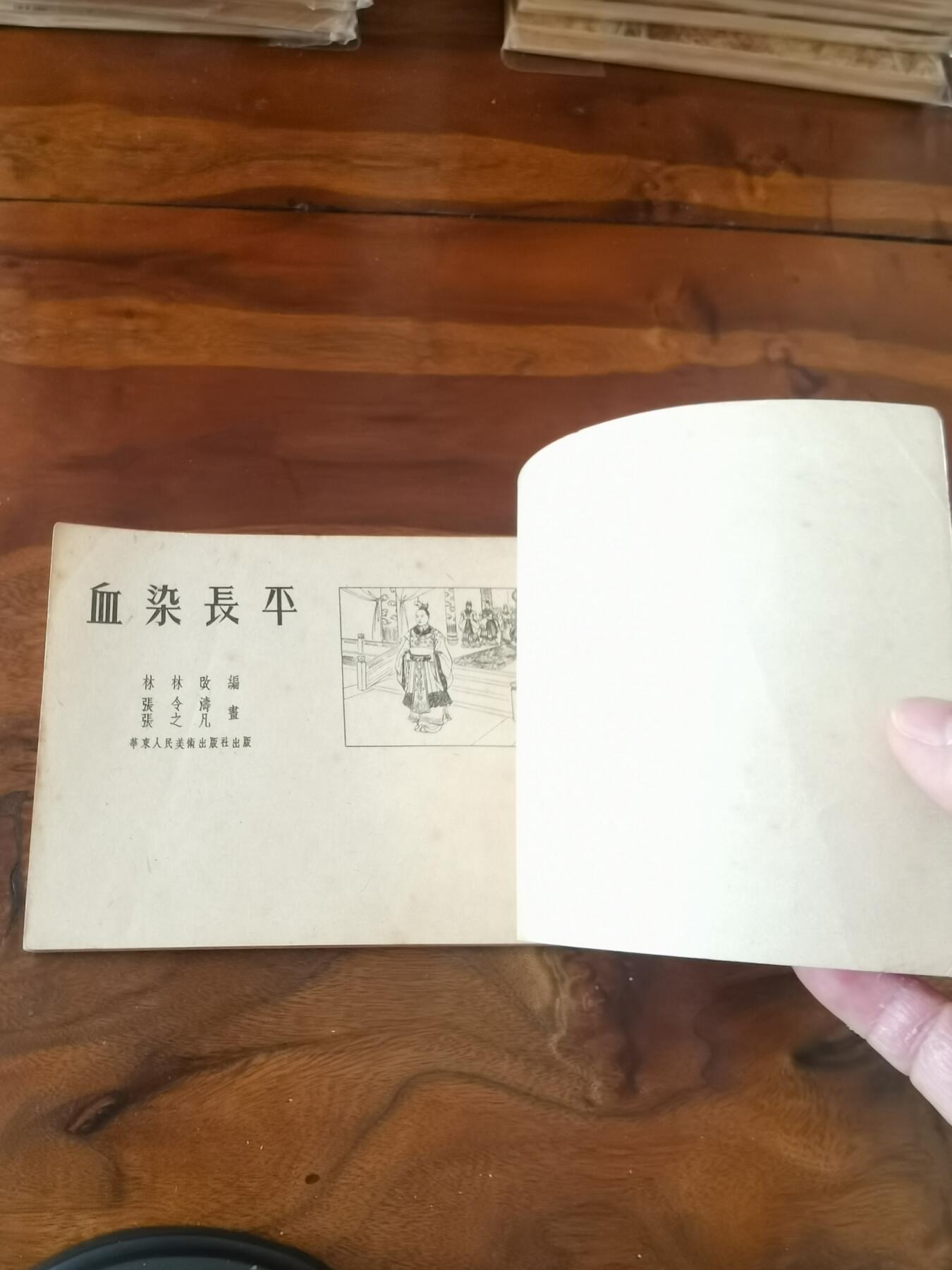 2026年2月22日连环画拍卖会