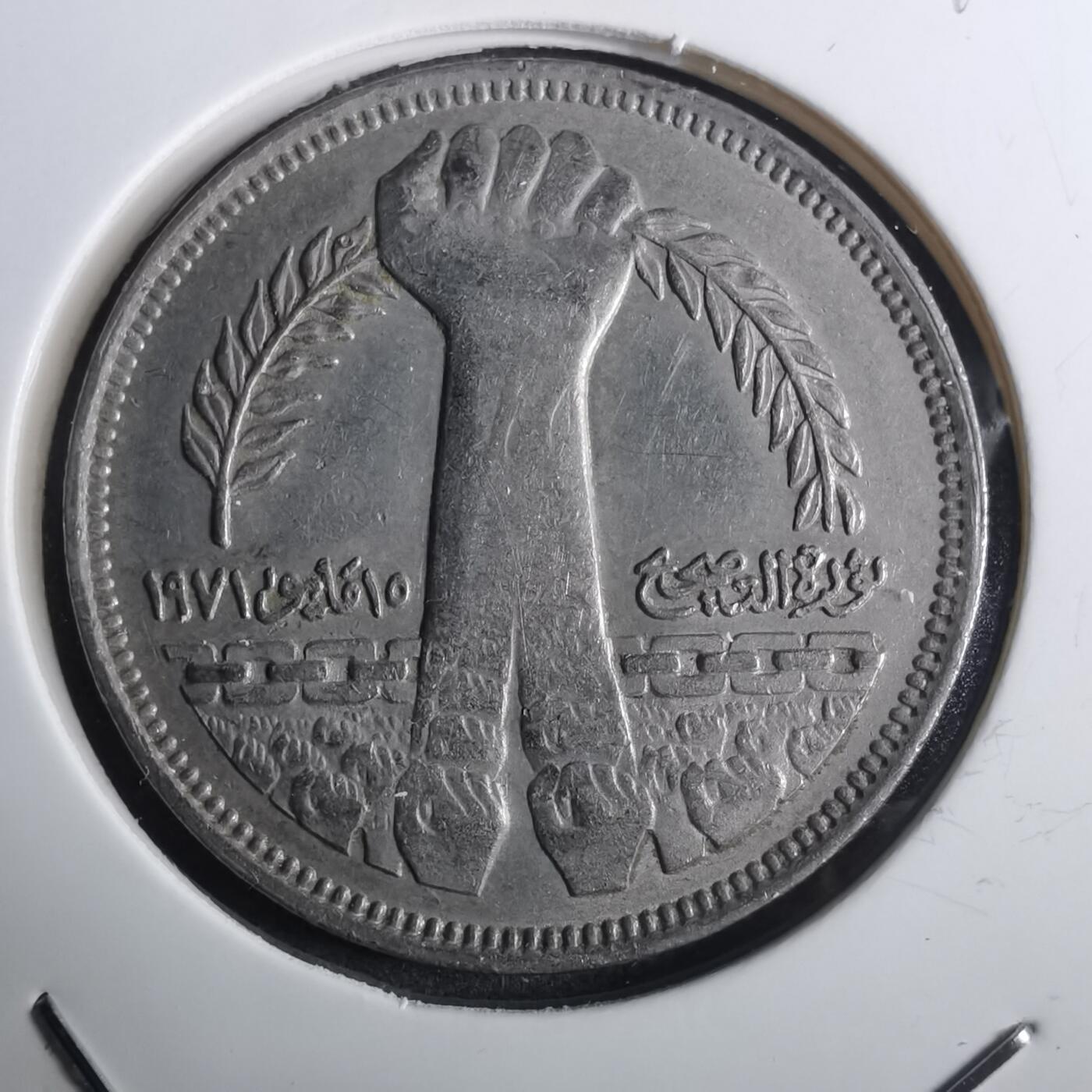 沼泽如烟--第916场 埃及纪念币