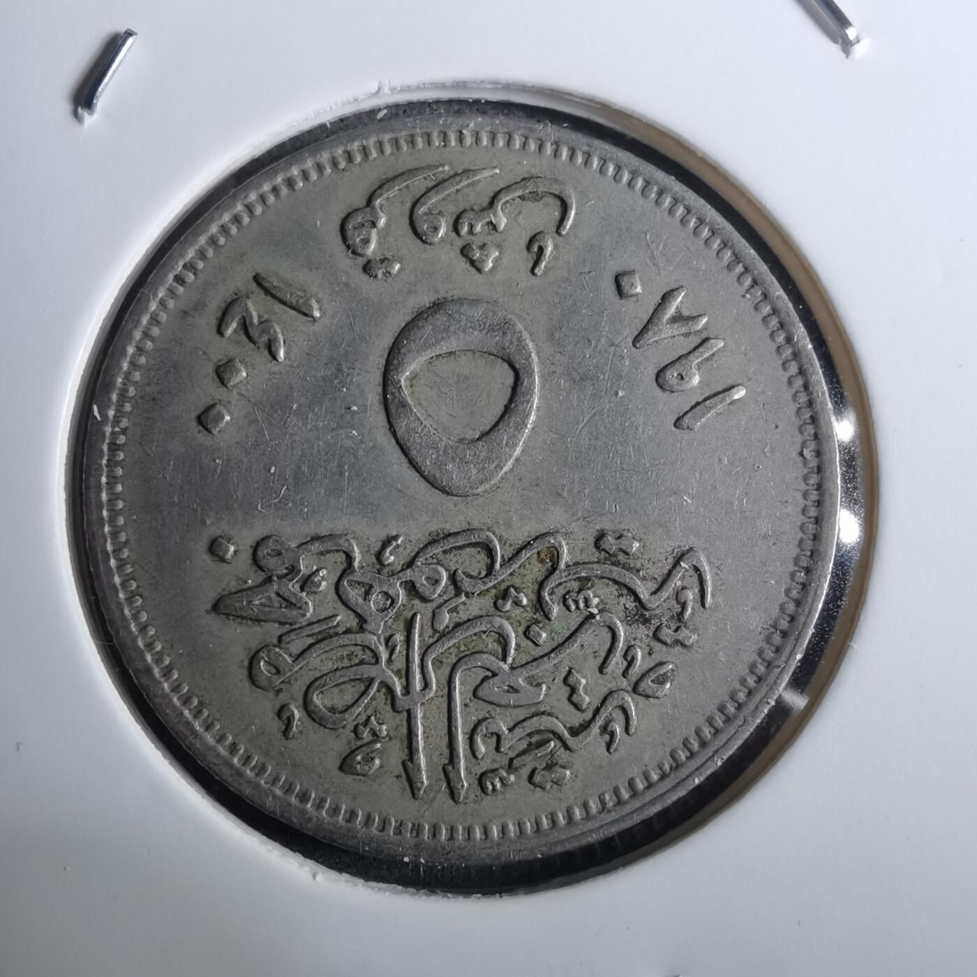 沼泽如烟--第916场 埃及纪念币