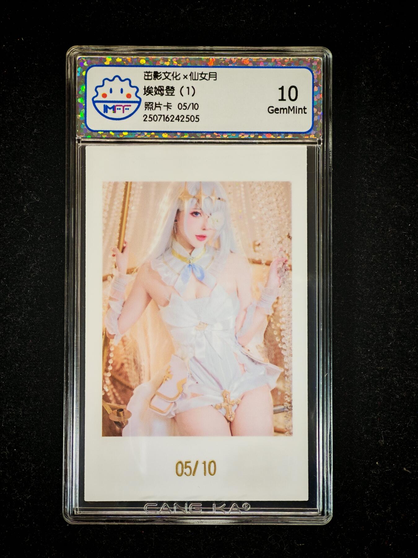 琦卡当当铺≯第23期★★回馈活动~买卖全部0佣金★★~【9点40结束】扫码加群抽[包邮券]~周六结束 海温利-仙女月-埃姆登（1）-照片卡-评级卡10-1张-限编【5/10】