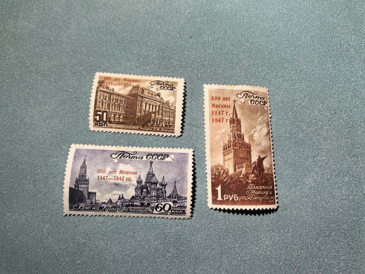 盛世勋华——号角文化勋章邮票专场拍卖第290期 苏联1947年发行 莫斯科建城800周年 3全新 加字