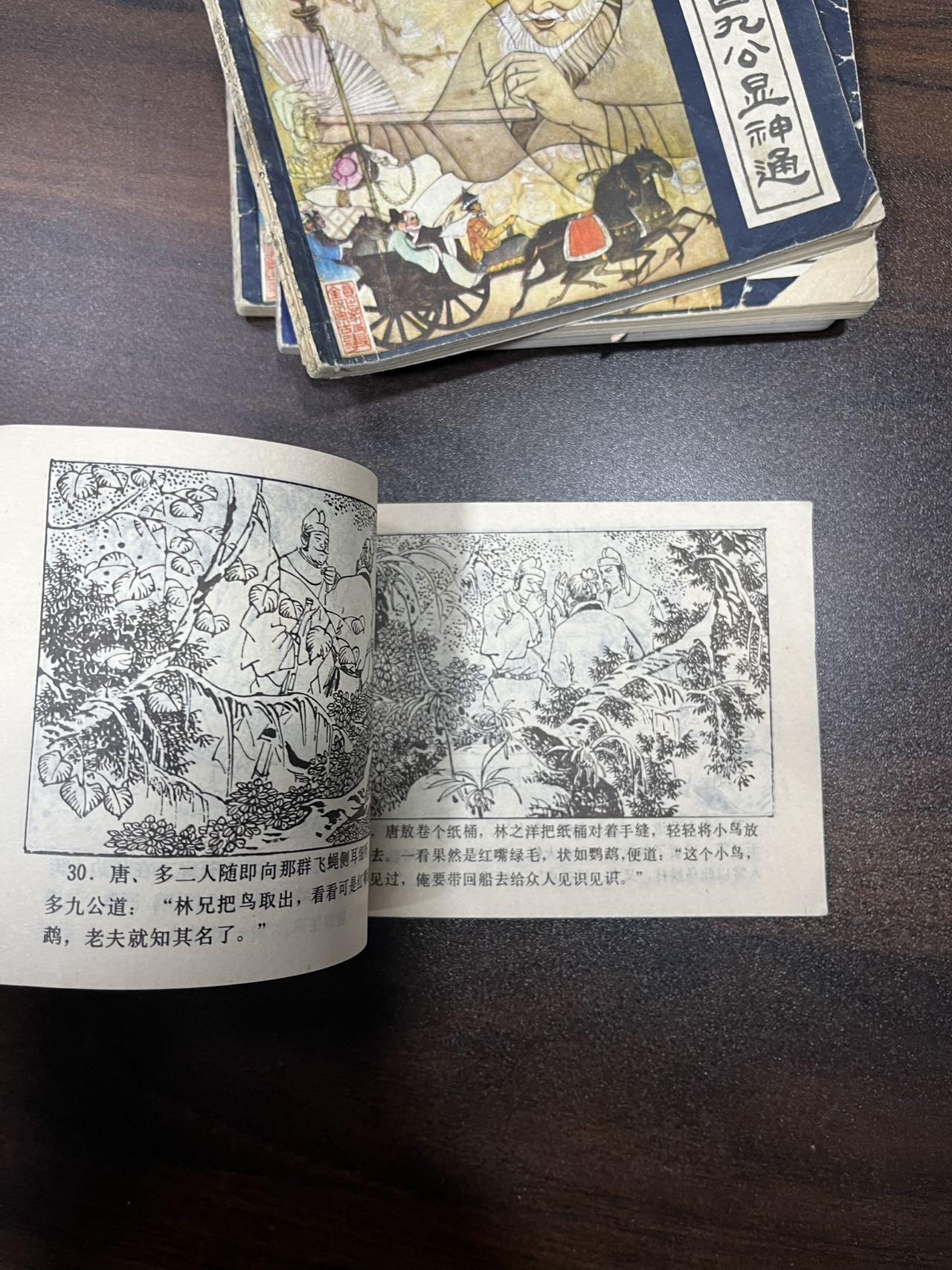 顺昌连环画拍卖（第三期） 镜花缘gu shi5本合拍