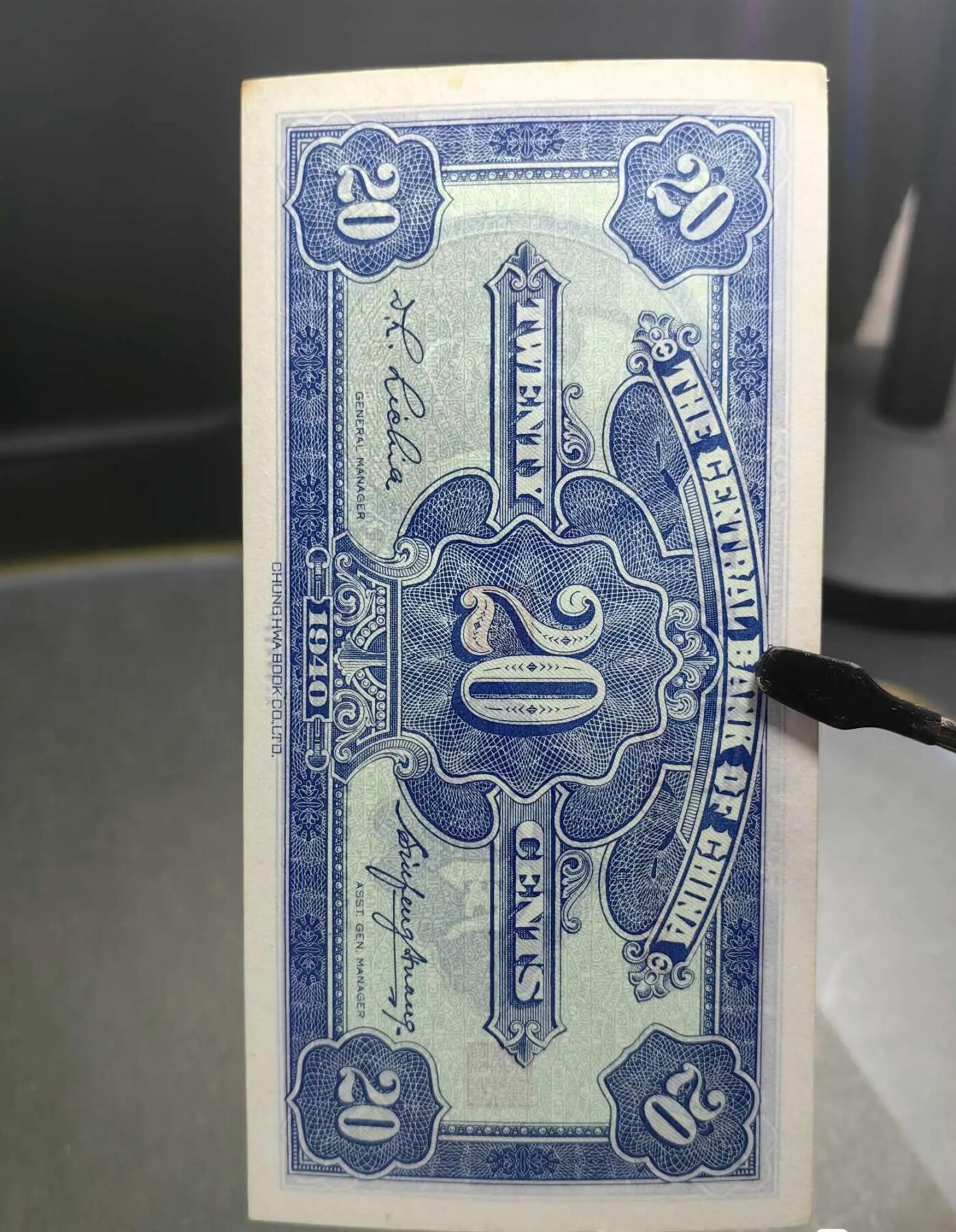 江南站纸币专场 民国纸币，圆圆号