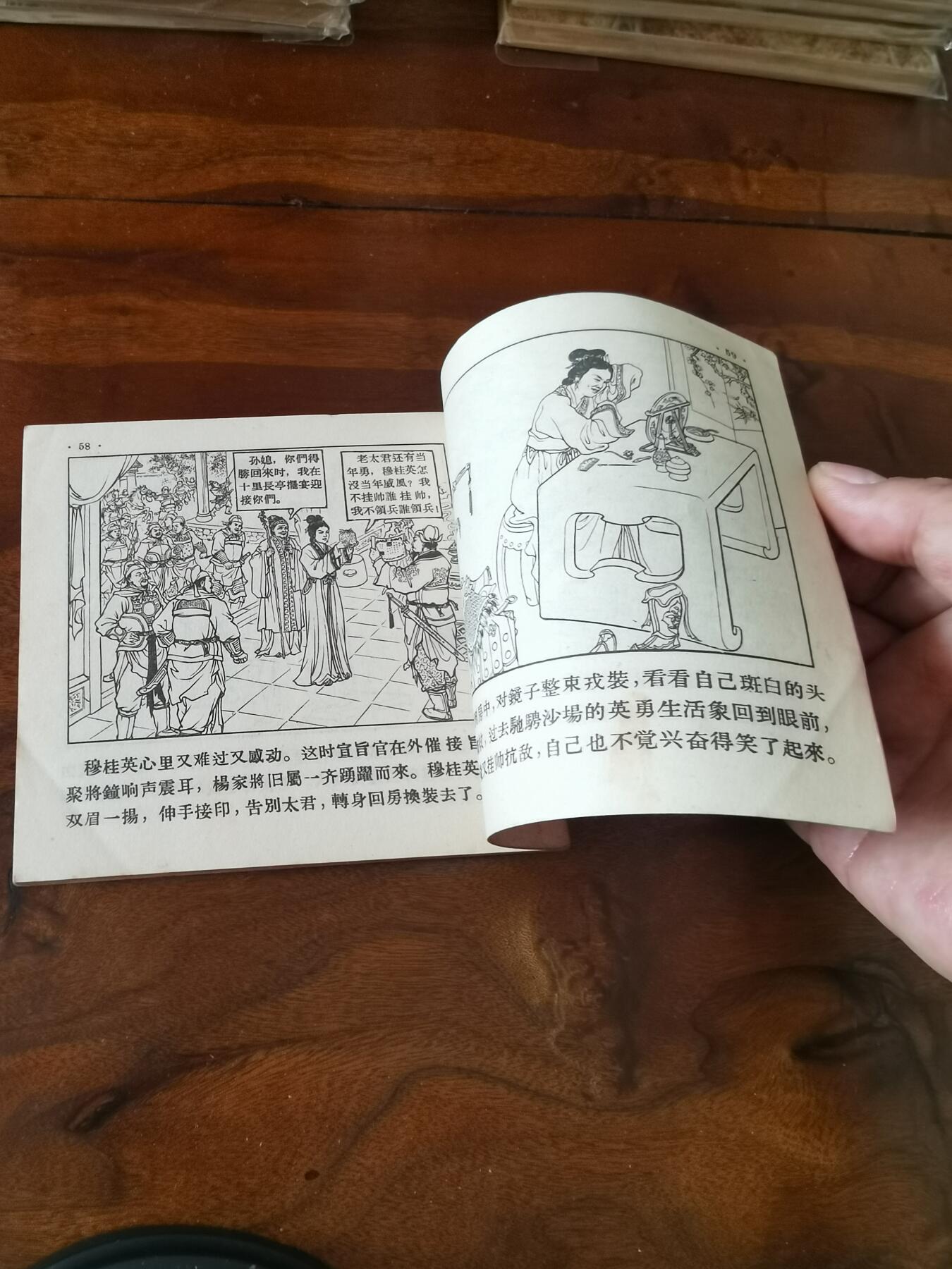 2026年2月22日连环画拍卖会