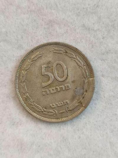 G&W世界散币，银币处理专场（第38场） - 以色列1949年50普勒塔