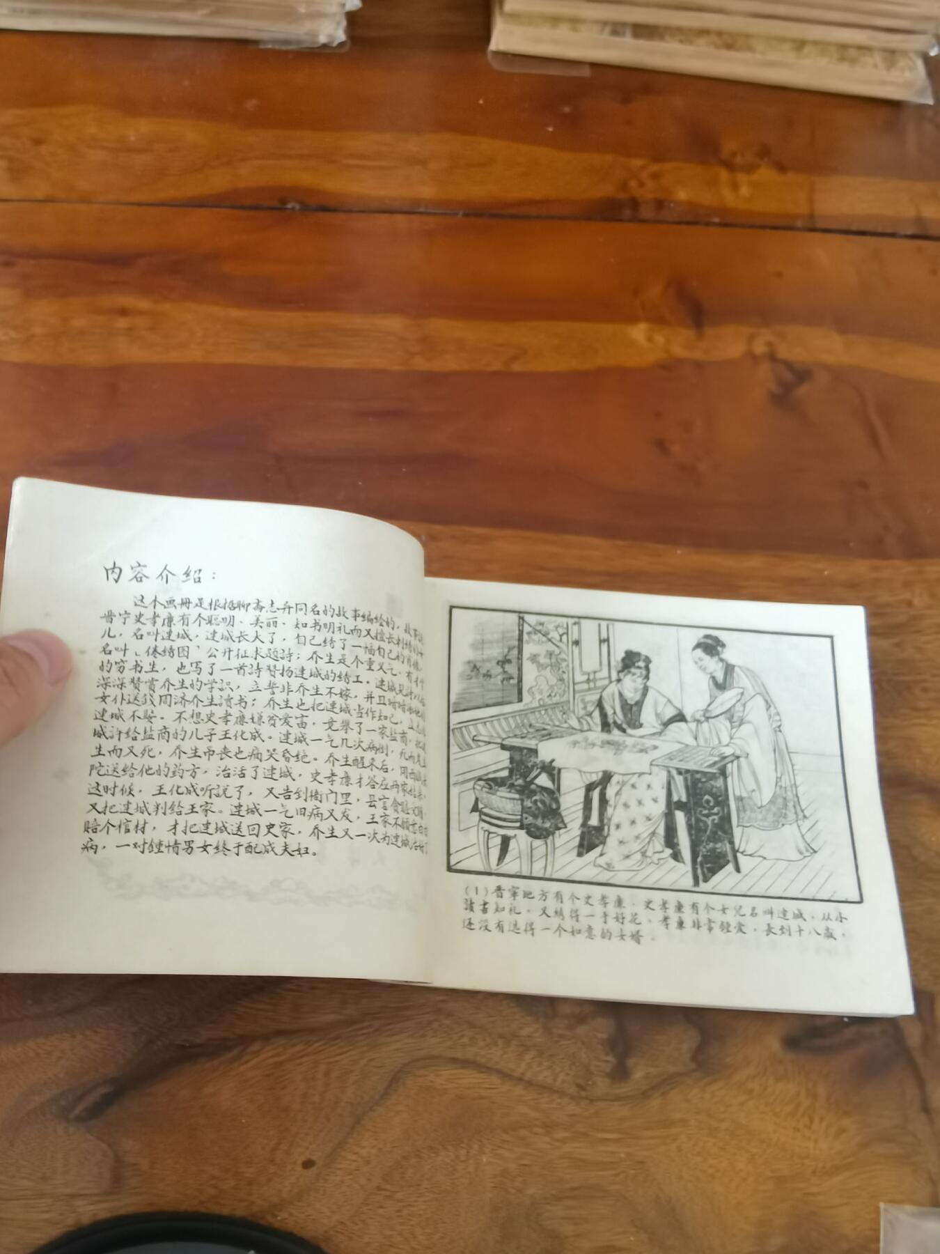 2026年2月22日连环画拍卖会