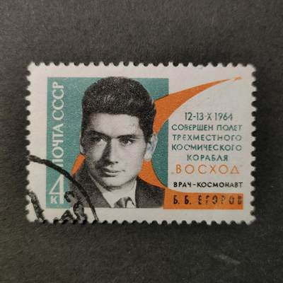 嘉禾收藏    【第391期】            无佣金、可寄存、满30元包邮 - 航空 航天 宇航 邮票