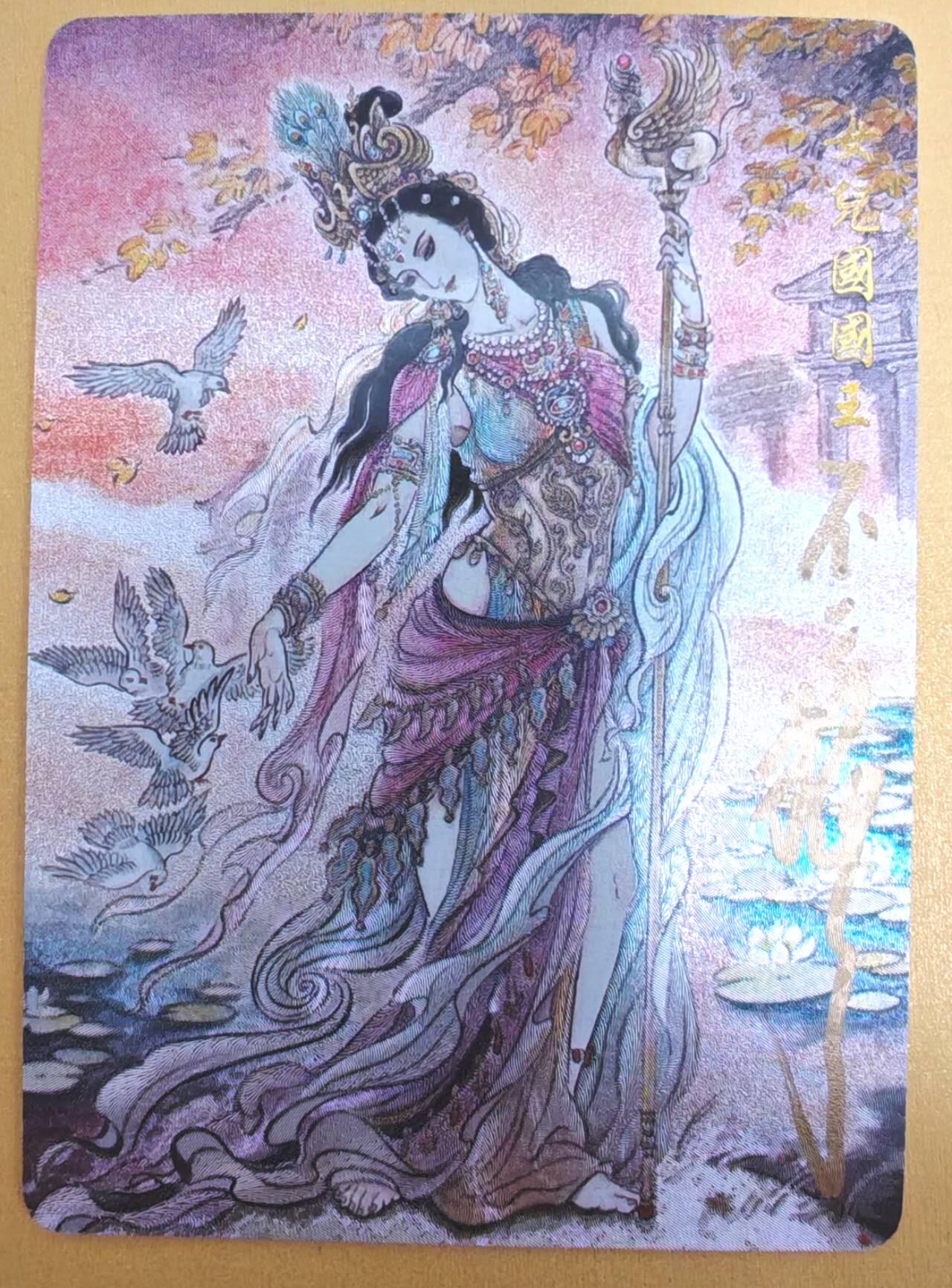 趣卡卡拍No.19期（无佣金免手续费，分享成交有奖） 【限编签名粗闪卡】乐卡文化不二猿-女儿国国王限编亲签粗闪特卡（编号288/300）