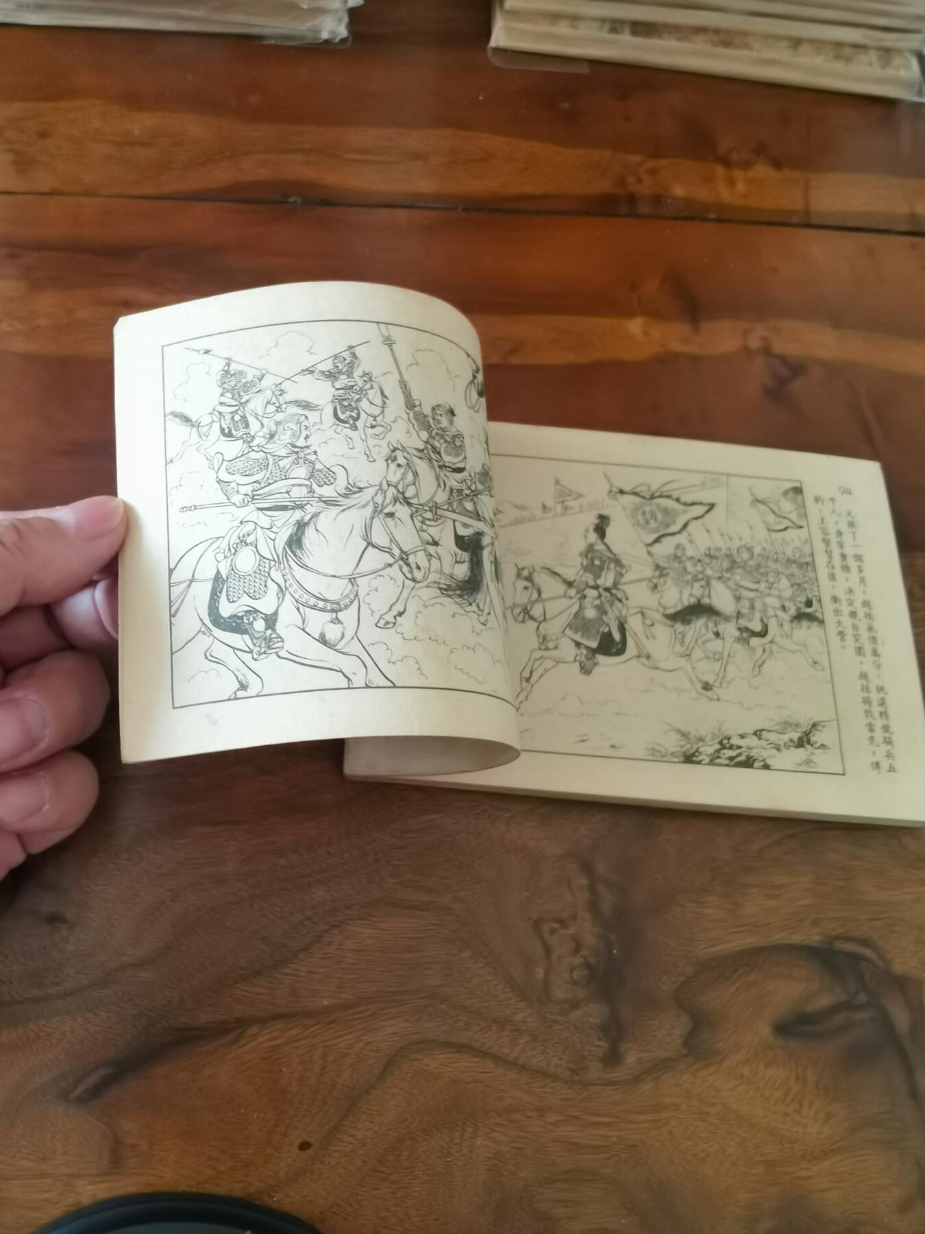 2026年2月22日连环画拍卖会