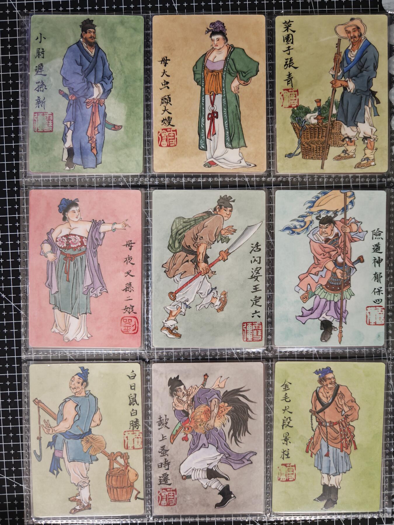 琦卡当当铺≯第23期★★回馈活动~买卖全部0佣金★★~【9点40结束】扫码加群抽[包邮券]~周六结束 卡玩帕克 九轩-刘雪强手绘印刷-水浒梁山108将-大全套-108张