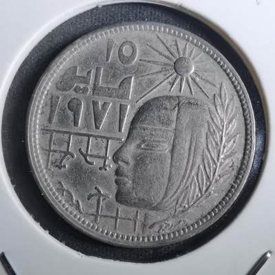 沼泽如烟--第916场 - 埃及纪念币