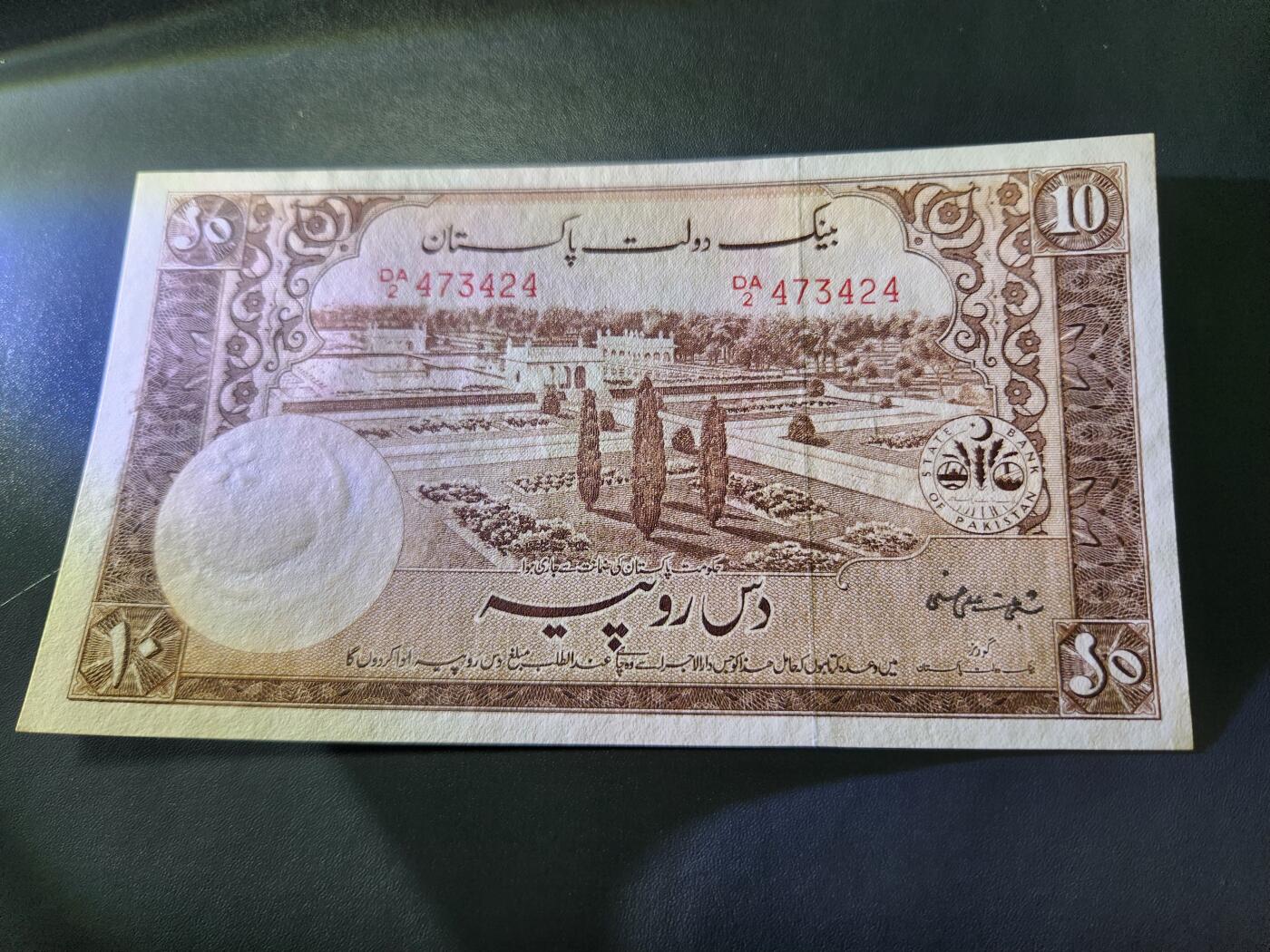 11月30号晚上8点 外国纸币自动截拍第66场 第二版英文数字冠 签名2 巴基斯坦 1951年10卢比 几乎全新有针眼