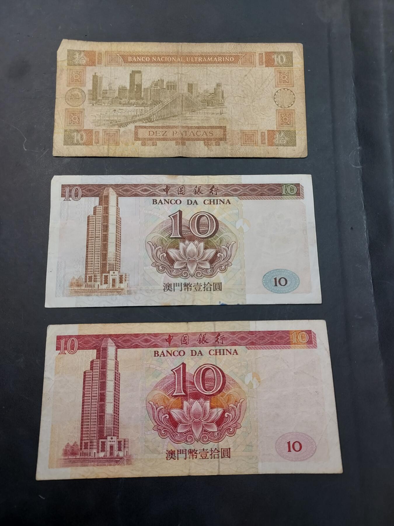 博彦收藏   12月3日 8点 钱币专场 澳门 不同版本 10元 3张 流通品-流通好品