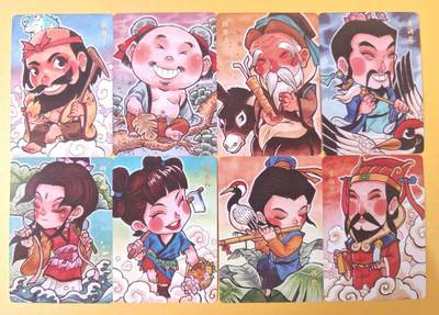 趣卡卡拍No.19期（无佣金免手续费，分享成交有奖） - 【普卡】超吉梦 七侠五义 叶家宝绘 八仙过海 1套8张