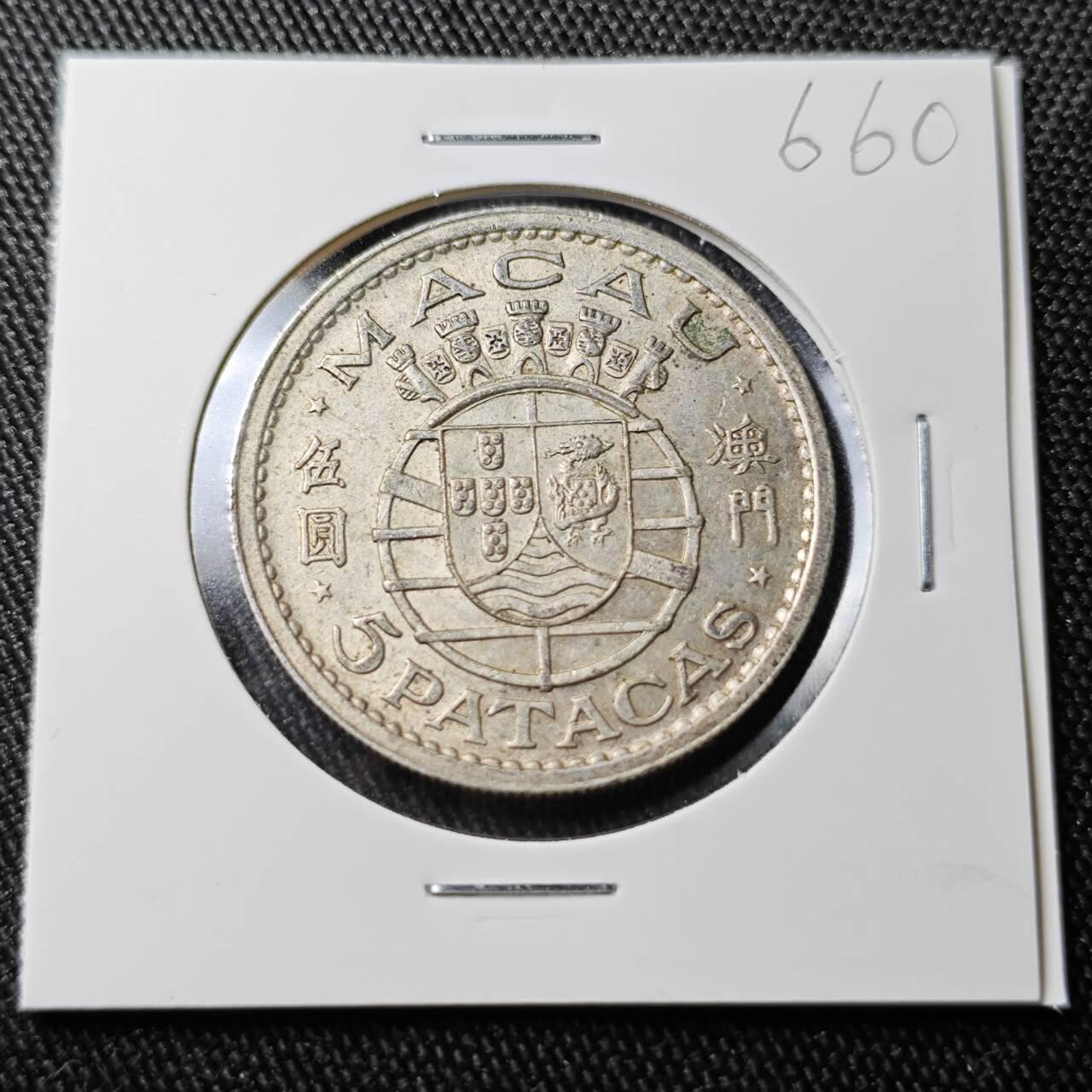 KK钱币收藏小铺 （套币 好品/批量散币 银币）专场  2月预留时间 周末发货  1952澳门5元银币