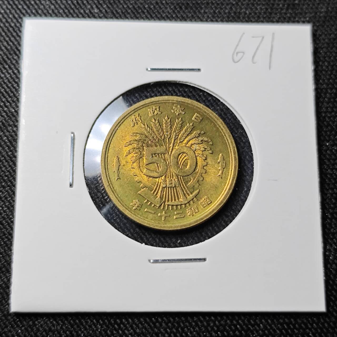 KK钱币收藏小铺 （套币 好品/批量散币 银币）专场  2月预留时间 周末发货  日本单凤50钱铜币 好品