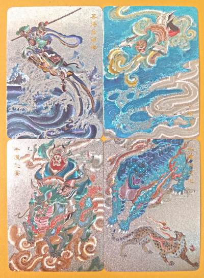 趣卡卡拍No.19期（无佣金免手续费，分享成交有奖） - 【粗闪】百里卡牌 王涌喆绘（喜得金箍棒+心猿遭贬+牛魔赴宴+牛魔赌变化）1套4张