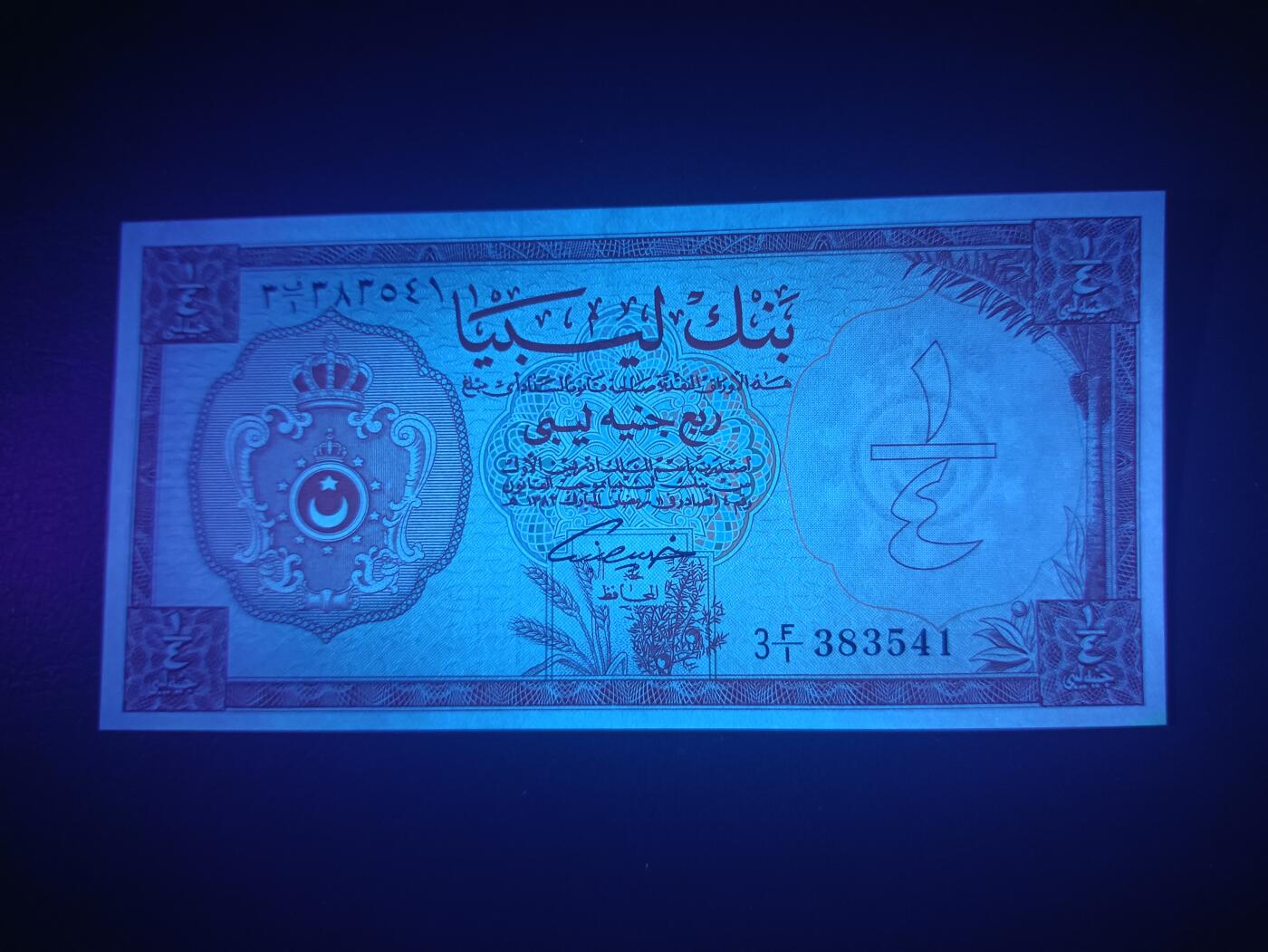 2025十一月第七期，总205期 利比亚1963版1/4镑UNC-，宽版国徽系列，稀有品种