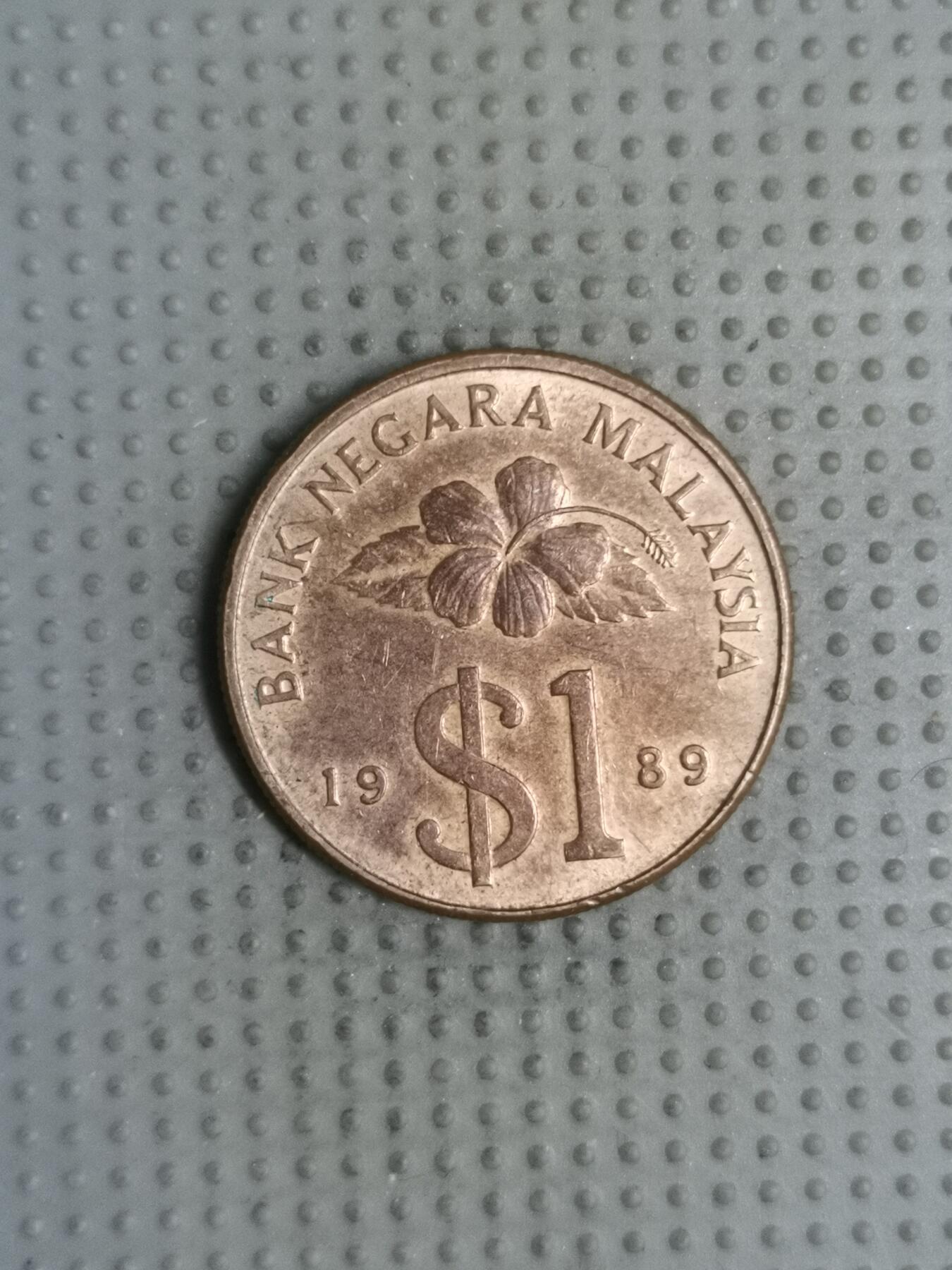 2025年第125场各国散币拍卖（总第125场） 马来西亚1989年1林吉特