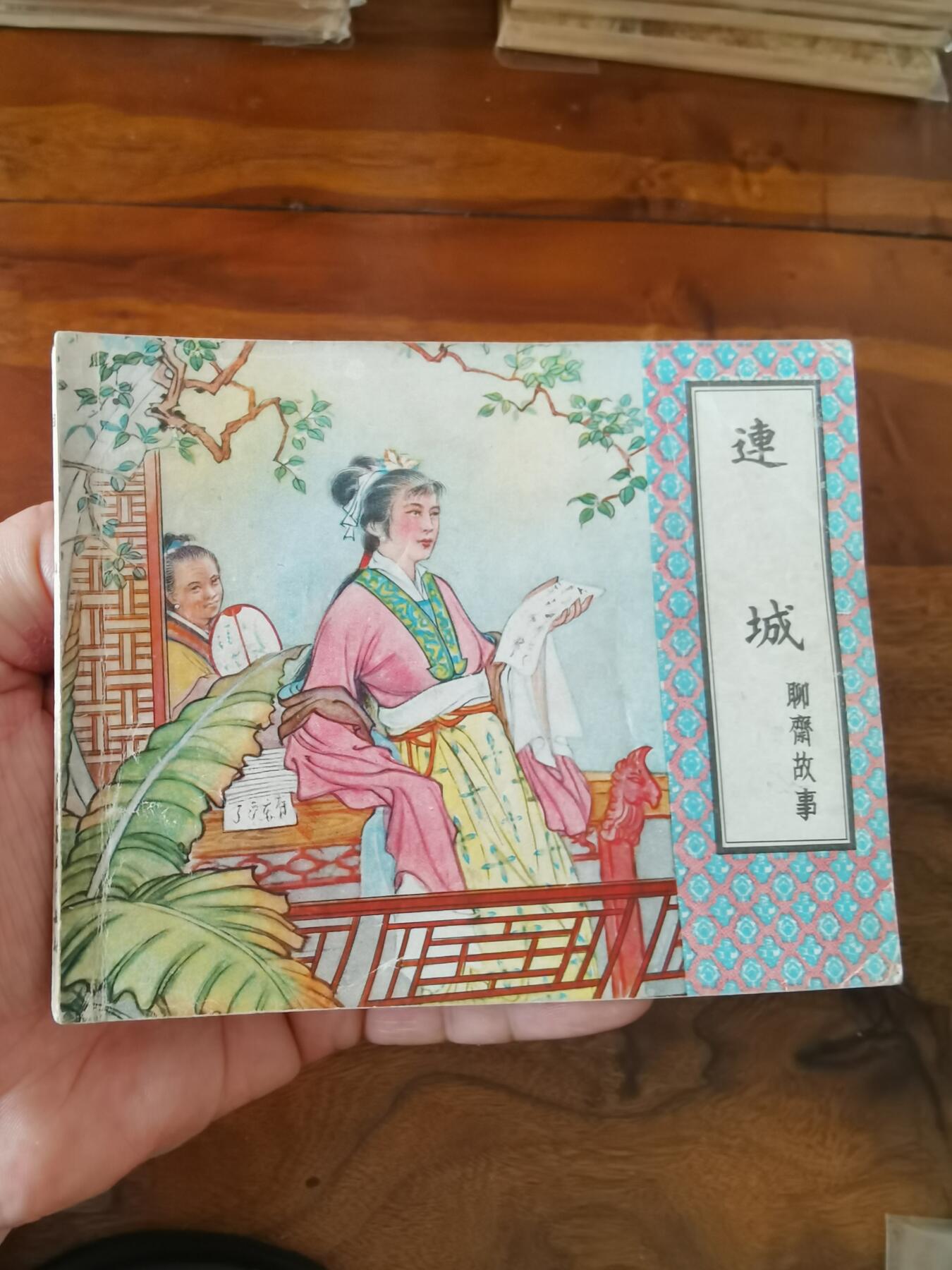 2026年2月22日连环画拍卖会