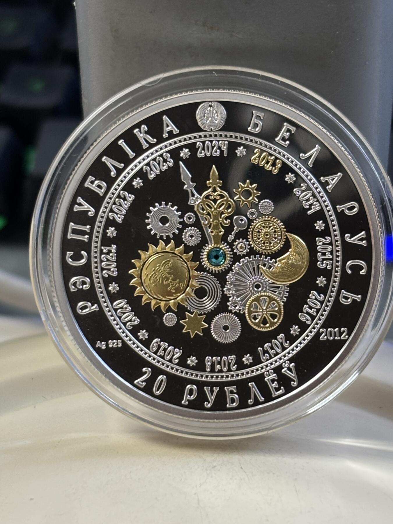 第183期拍卖 白俄罗斯2012年中国生肖系列蛇年镶嵌水晶镀金银币，33.63克。925银