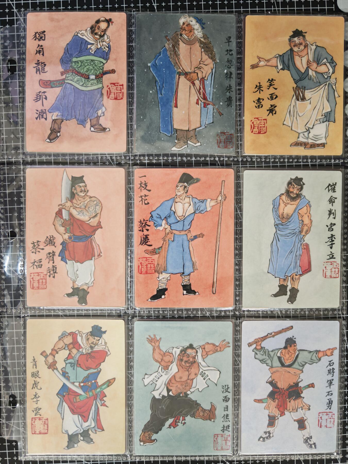 琦卡当当铺≯第23期★★回馈活动~买卖全部0佣金★★~【9点40结束】扫码加群抽[包邮券]~周六结束 卡玩帕克 九轩-刘雪强手绘印刷-水浒梁山108将-大全套-108张