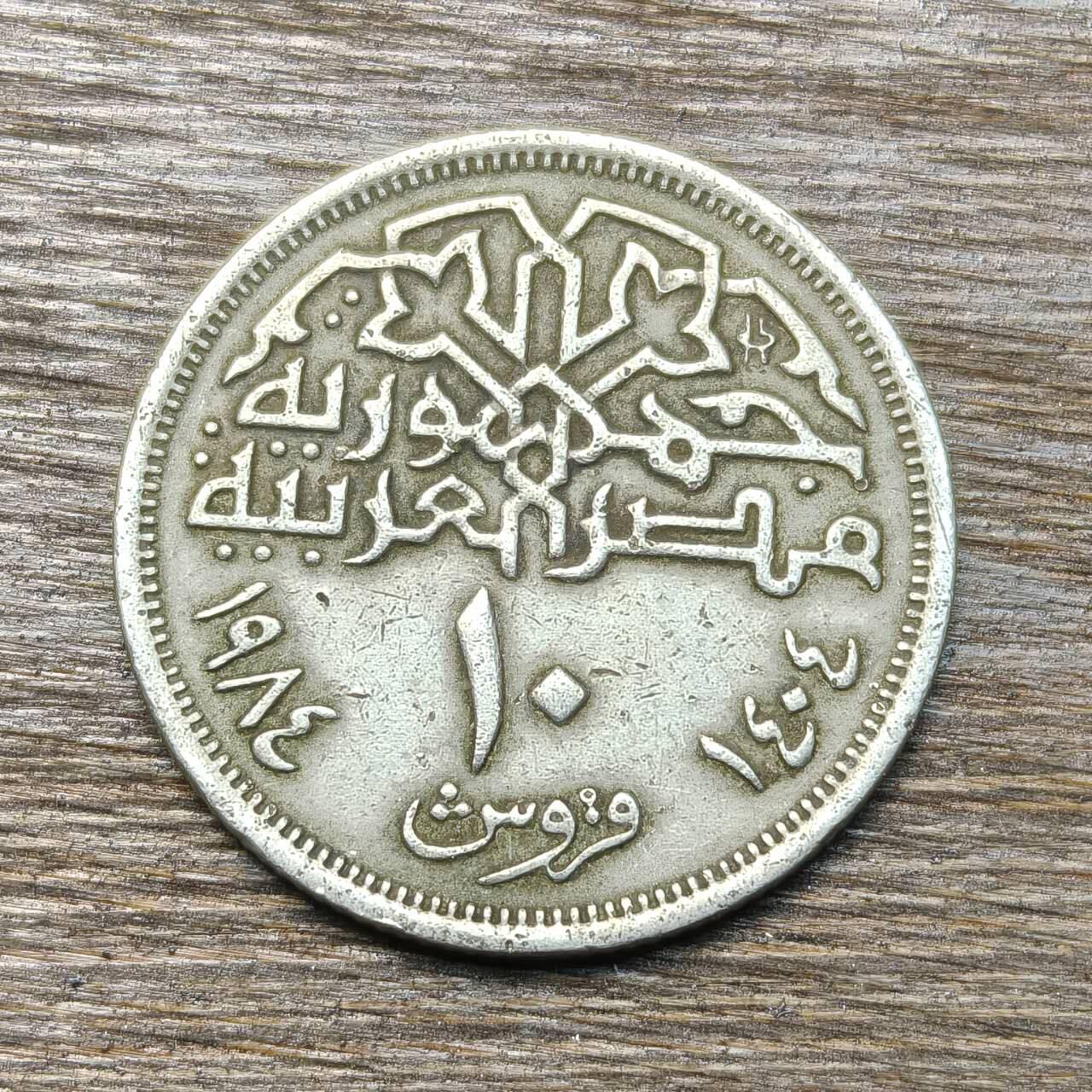 【铜匠收藏】★第133场★散币场，无佣金，30包邮。不满30元，支付5元运费。《接受代拍 代送NGC评级》