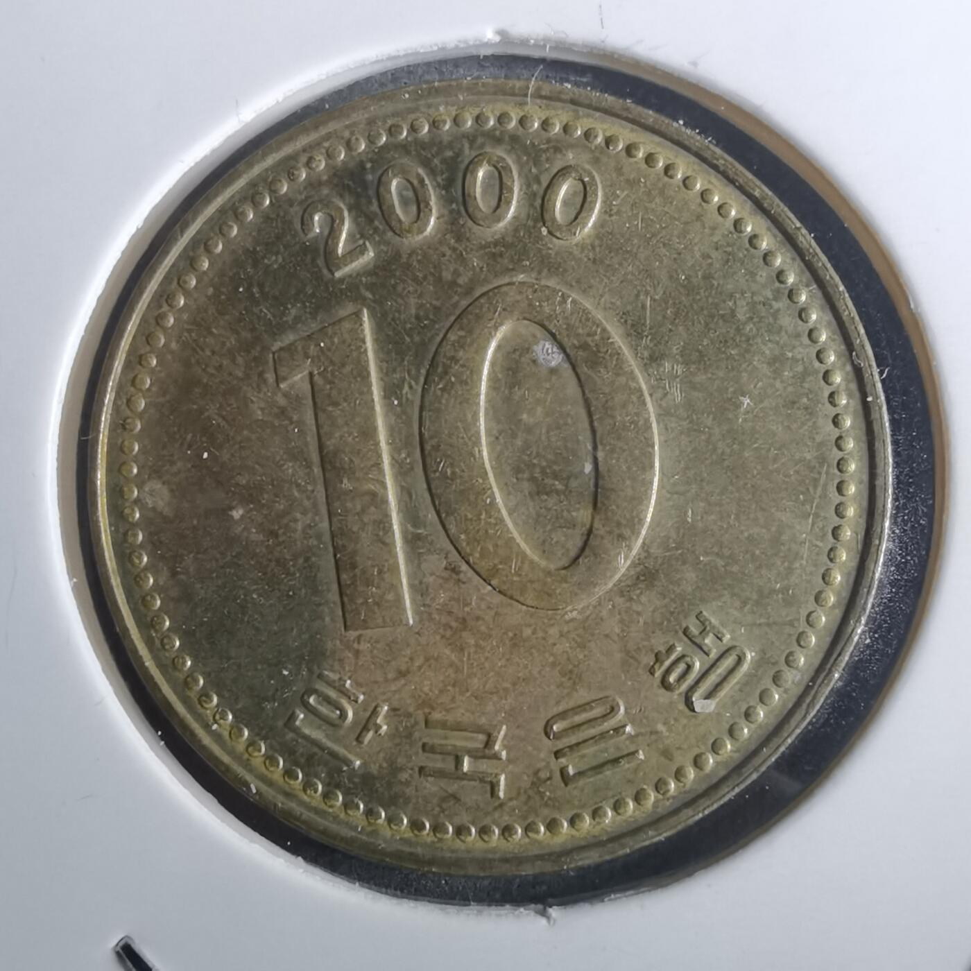 沼泽如烟--第916场 韩国2000年十元