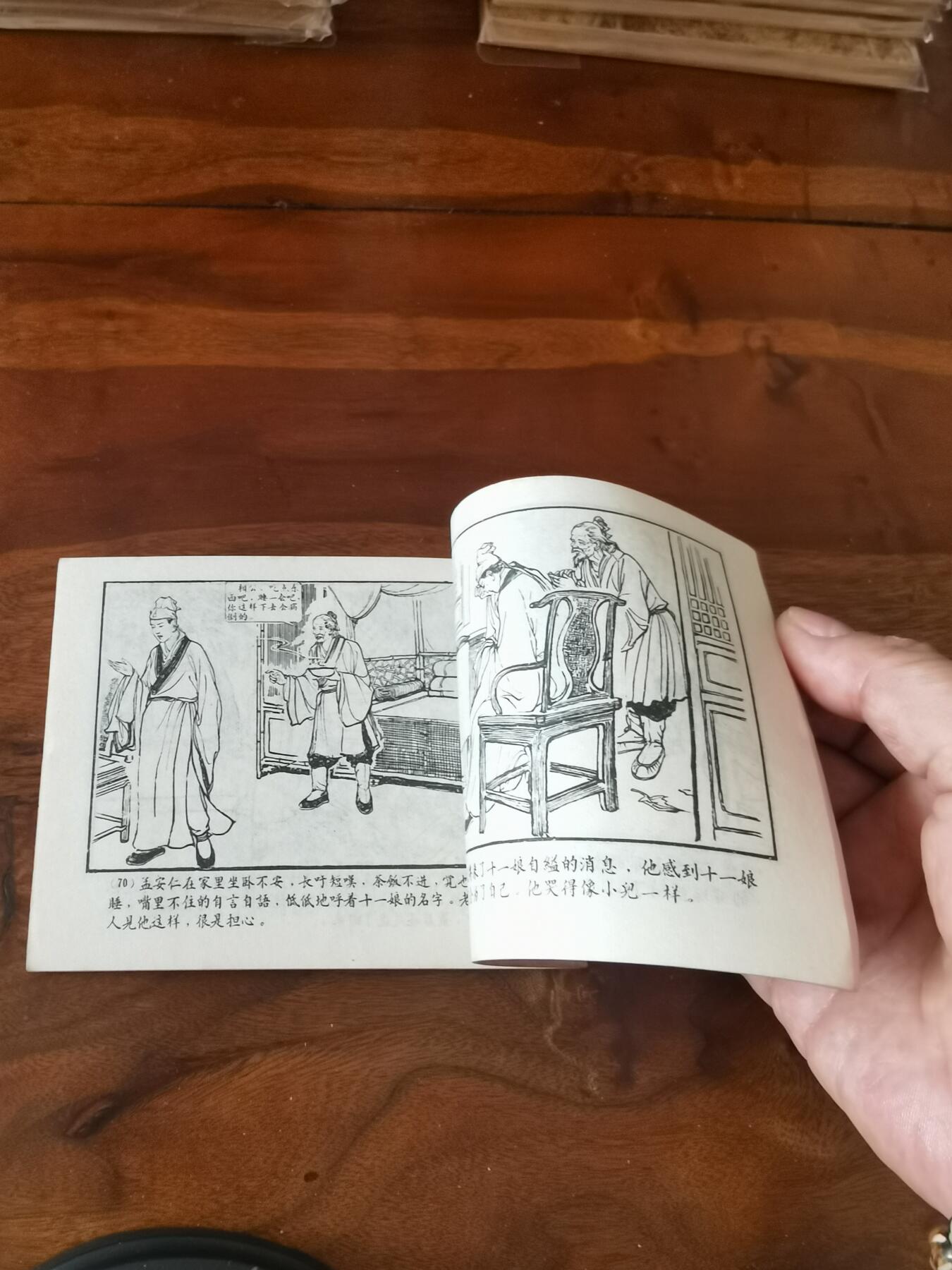 2026年2月22日连环画拍卖会