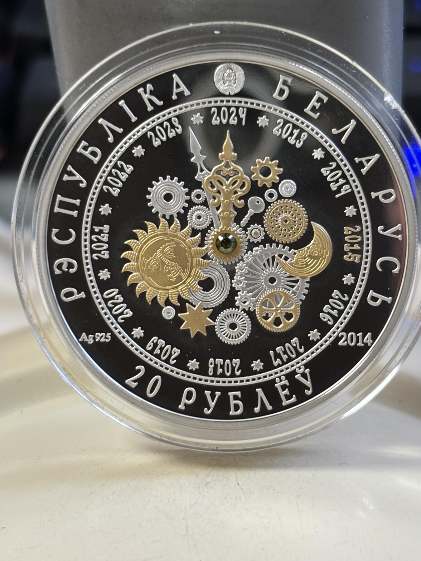 第183期拍卖 白俄罗斯2014年中国生肖系列羊年镶嵌水晶镀金银币，33.63克，925银，发行3000枚