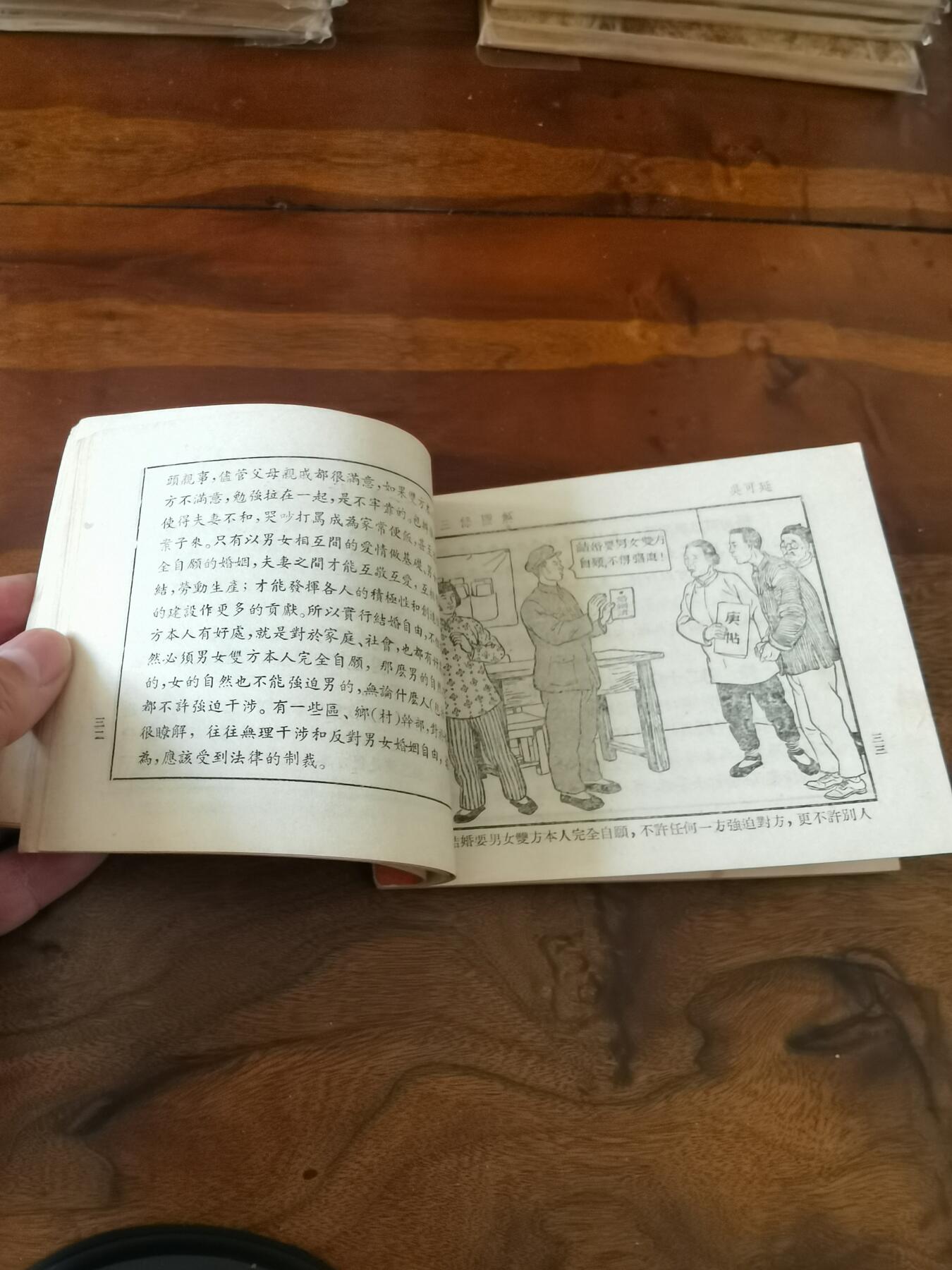 2026年2月22日连环画拍卖会