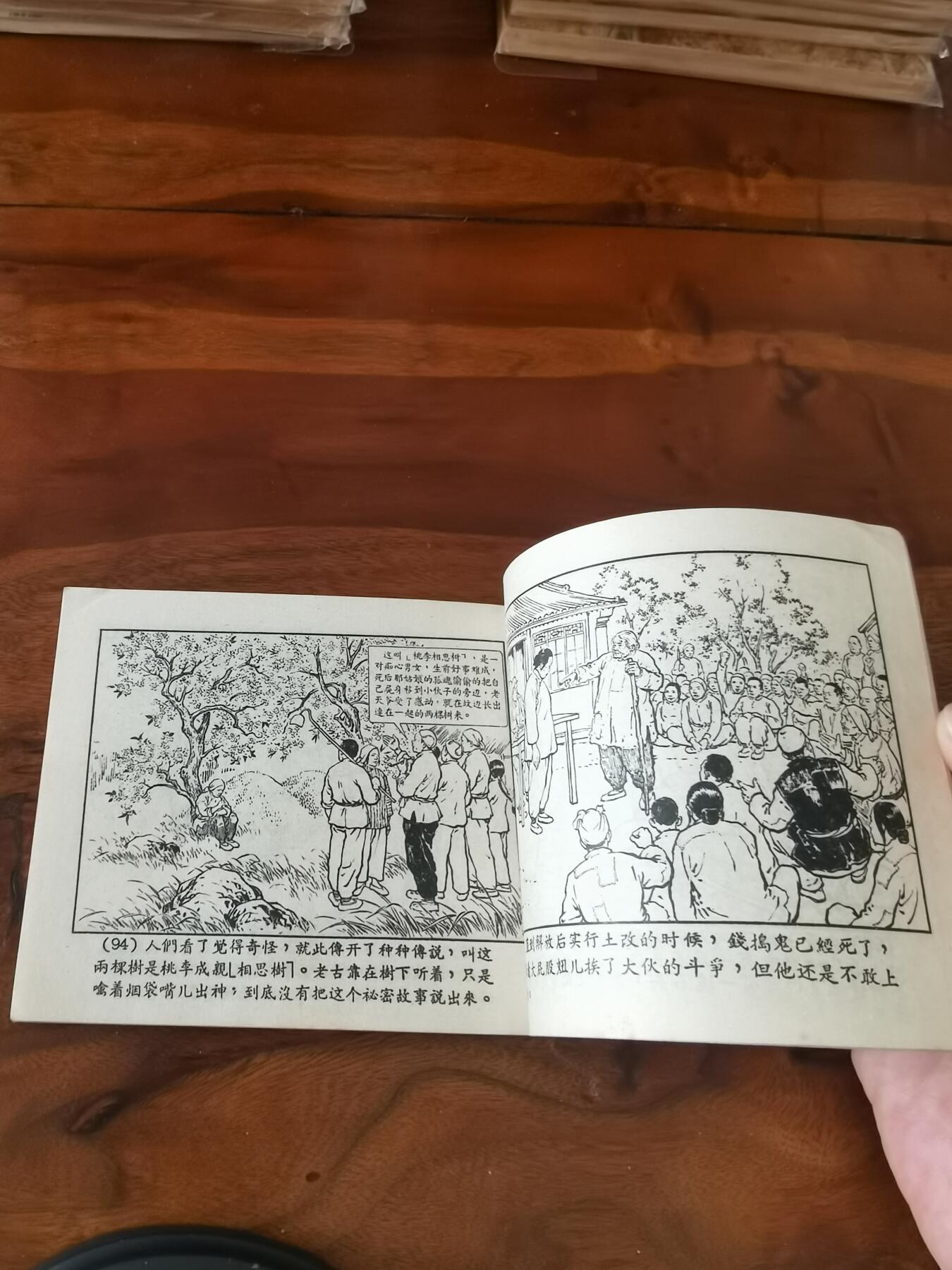 2026年2月22日连环画拍卖会 铁花1957年60开