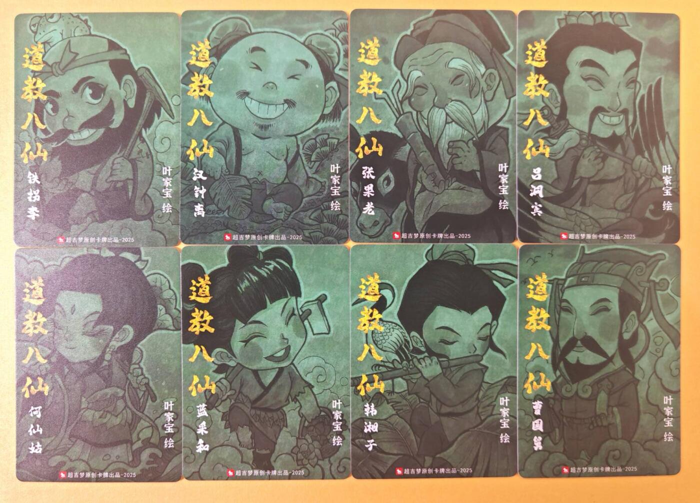 趣卡卡拍No.19期（无佣金免手续费，分享成交有奖） 【普卡】超吉梦 七侠五义 叶家宝绘 八仙过海 1套8张