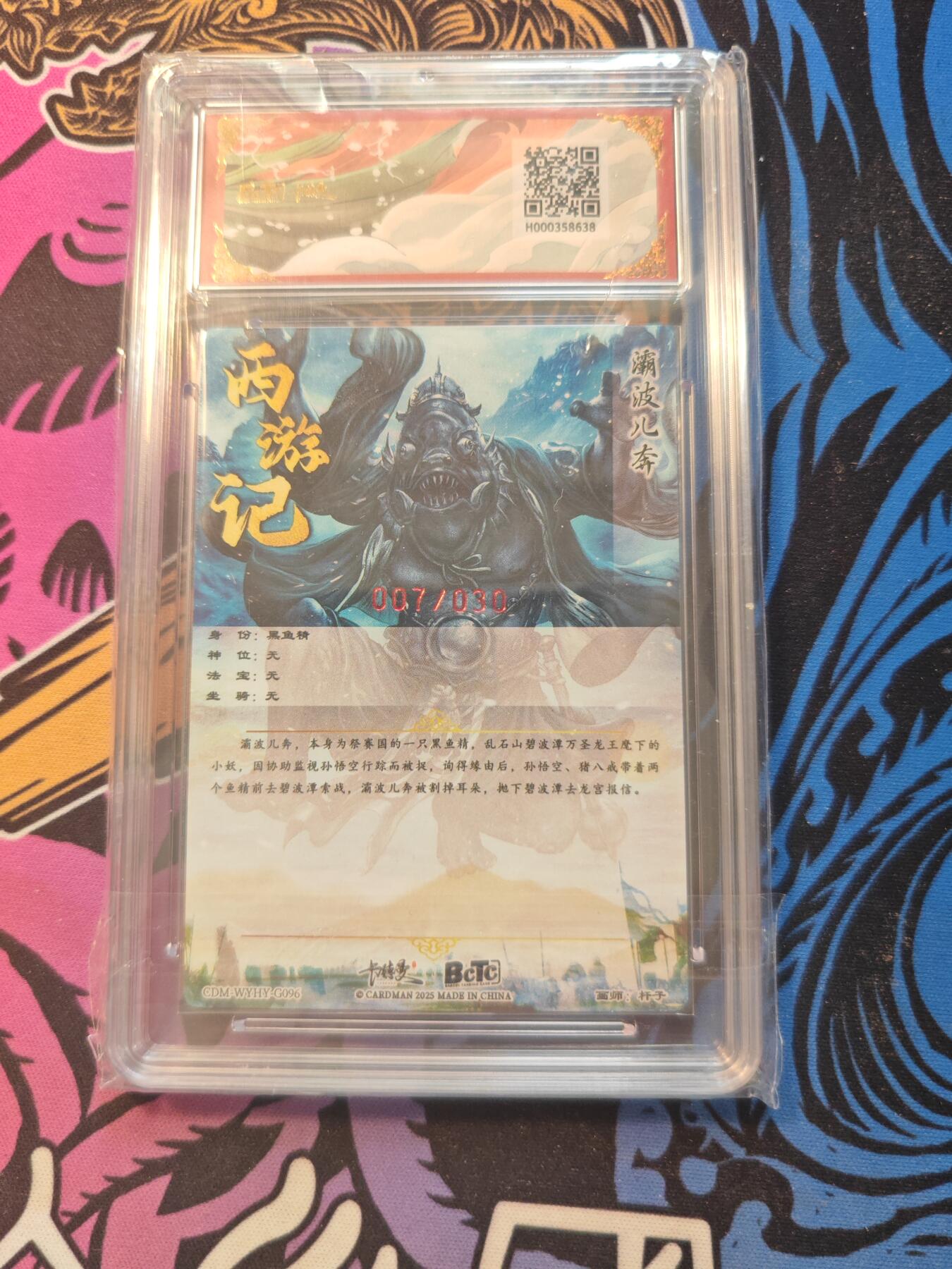 卡牌实验室开始第五次实验 【亲签07/30】【杆子】灞波儿奔