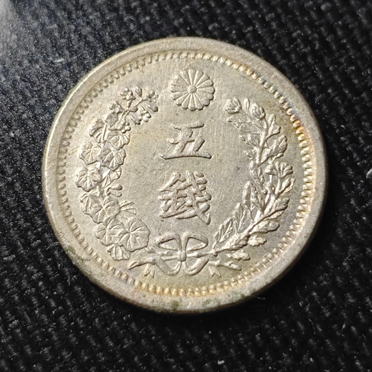 KK钱币收藏小铺 （套币 好品/批量散币 银币）专场  2月预留时间 周末发货  日本明治九年 龙5钱银币 爆龙鳞