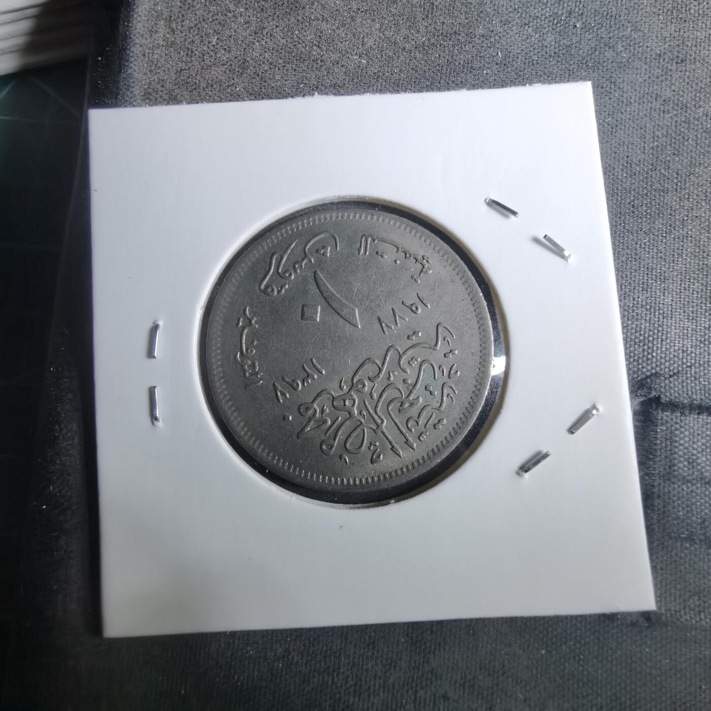 沼泽如烟--第916场 埃及纪念币