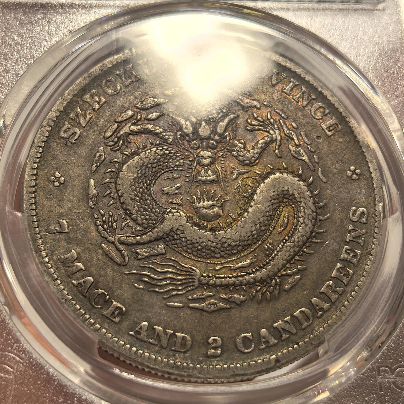博洋堂世界钱币拍卖第149期（全场包邮） PCGS XF40 光绪元宝四川省造库平七钱二分，极美酱彩包浆，非常值得入手的一枚