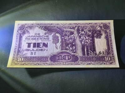 11月30号晚上8点 外国纸币自动截拍第66场 - 荷属东印度军票10盾 几乎全新