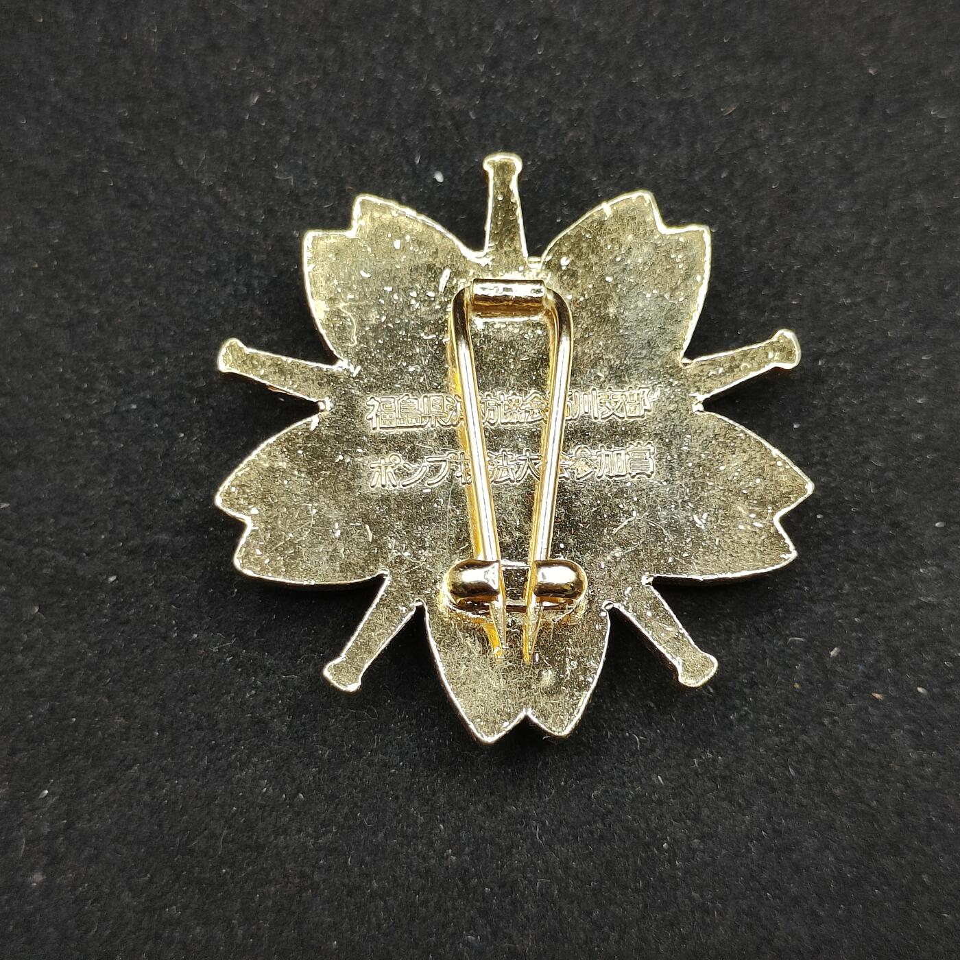 0元起拍勋章 第314期 咸鱼国勋章拍卖专场 11月30日（周日）下午6：00开始 日本饿不消防大会参加章