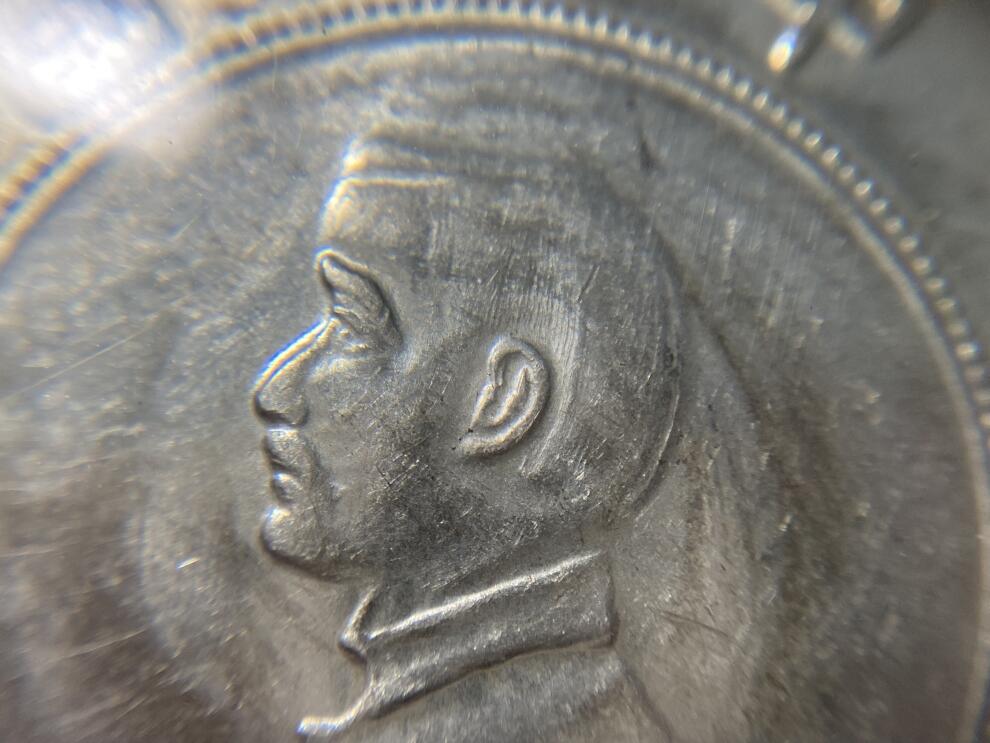 PCGS UNC-detail (1927) - Y-318a 海南版中华民国开国纪念币孙小头银元