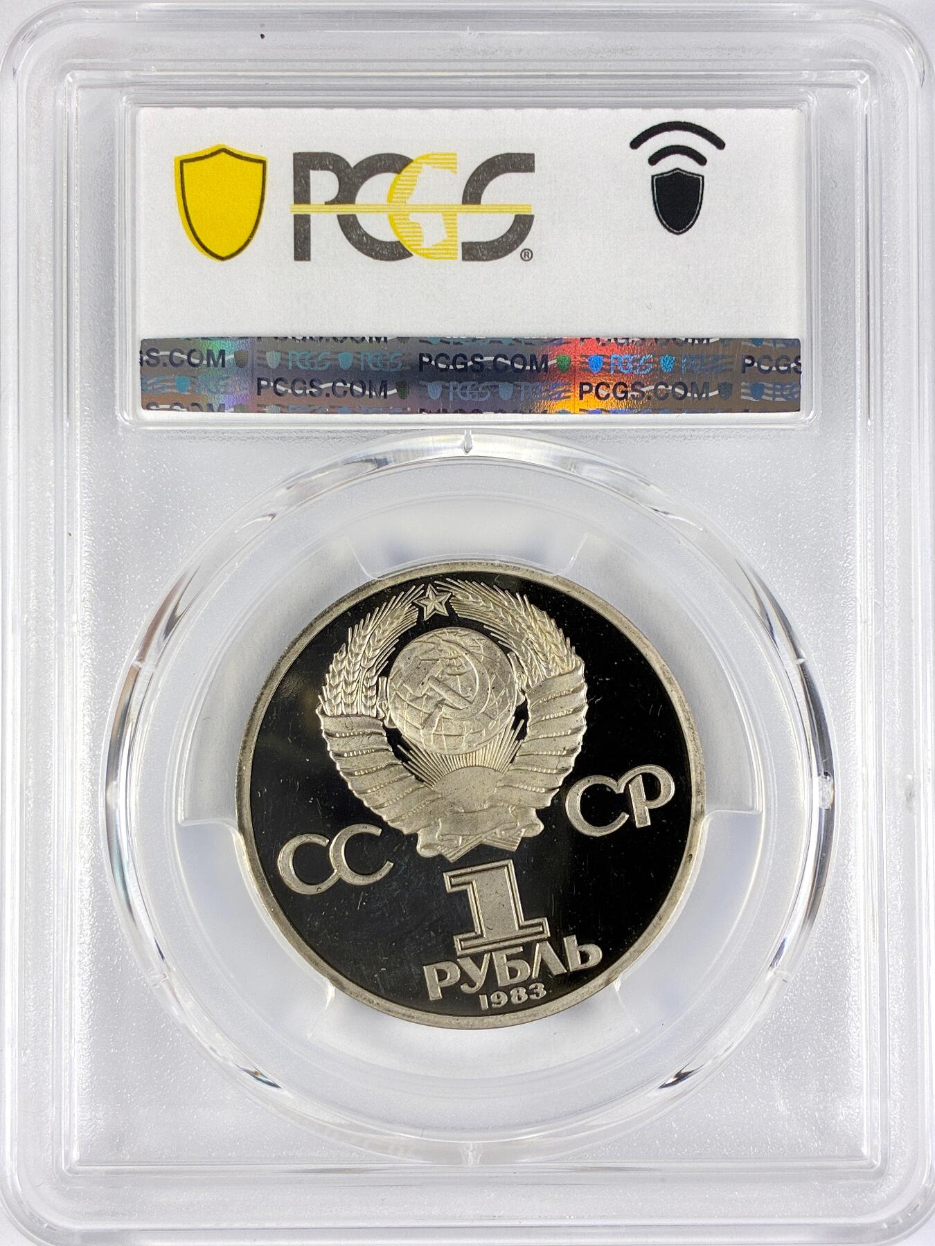 【雨安】【直播拍卖】【世界币章117期-评级币】2025-11-29 周六 19:30 保真 [评级现代] Russia 苏联 1卢布 1983年 恩格斯 PCGS-PR66DCAM