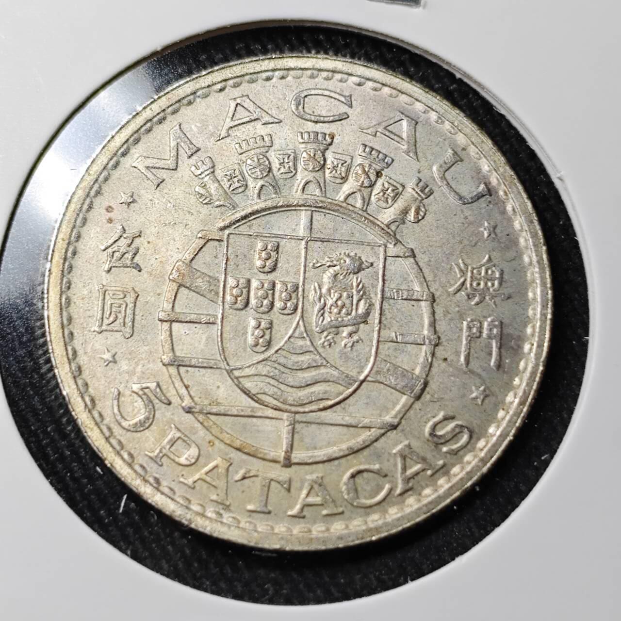 KK钱币收藏小铺 （套币 好品/批量散币 银币）专场  2月预留时间 周末发货  1971澳门5元银币