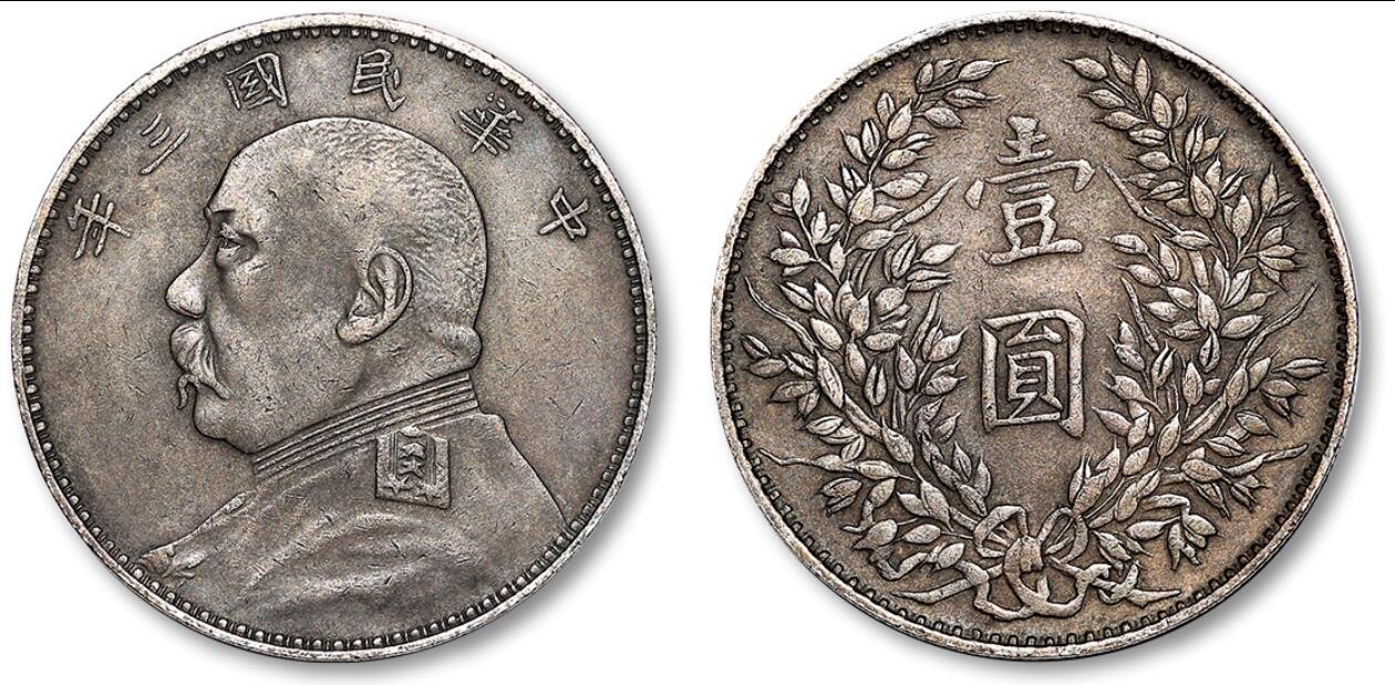 博洋堂世界钱币拍卖第149期（全场包邮） 民国三年袁世凯像壹圆银币一枚，少见之福建版，通体深灰色包浆，近未使用品