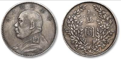 博洋堂世界钱币拍卖第149期（全场包邮） - 民国三年袁世凯像壹圆银币一枚，少见之福建版，通体深灰色包浆，近未使用品