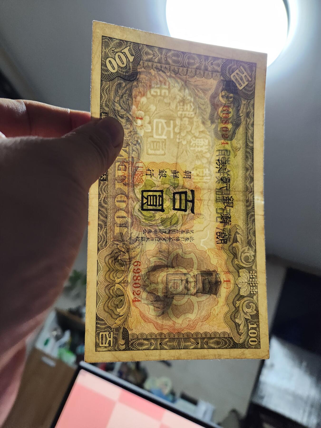 11月30号晚上8点 外国纸币自动截拍第66场 第一版 首发1号券 极美品