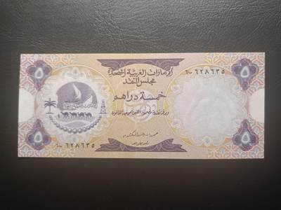 2025十一月第七期，总205期 - 阿联酋1973版5迪拉姆AUNC，国徽和哈伊马角的碉堡遗址，少见独立后首版